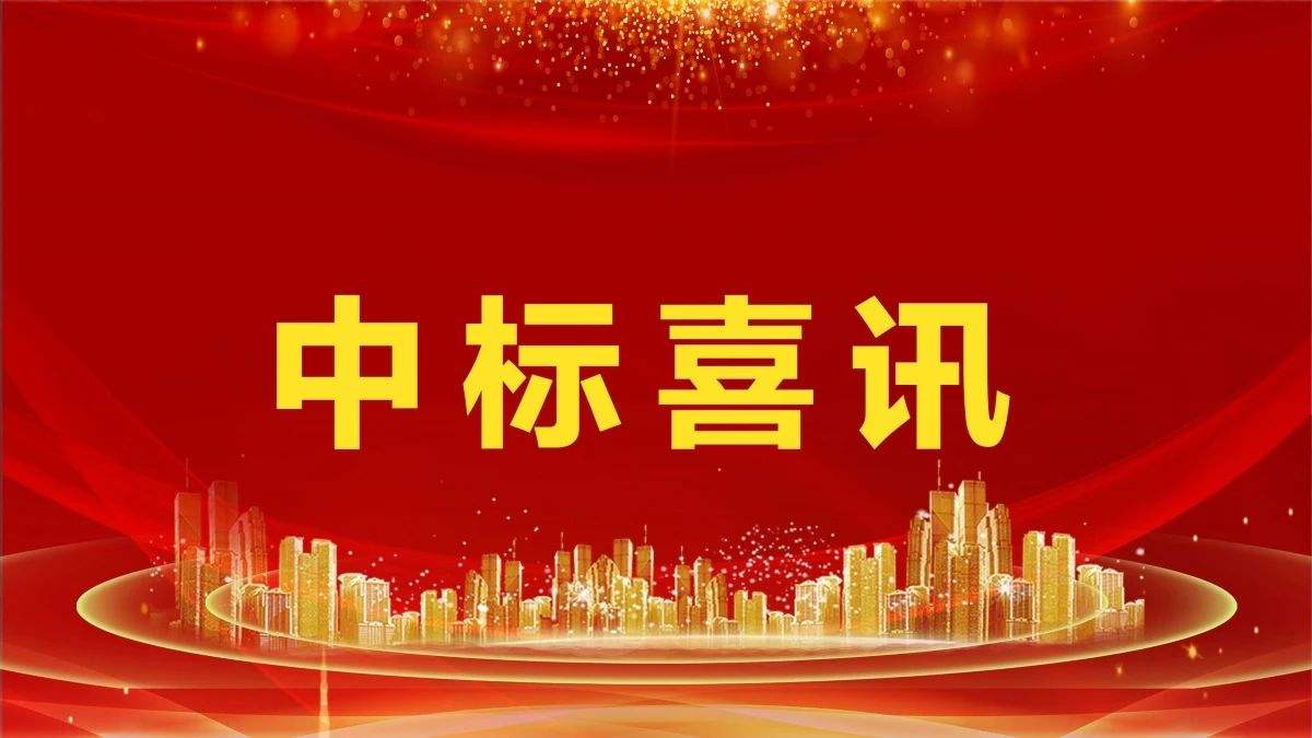 賀！市場外拓又雙叒創(chuàng)佳績——四川信泰物業(yè)連中新標