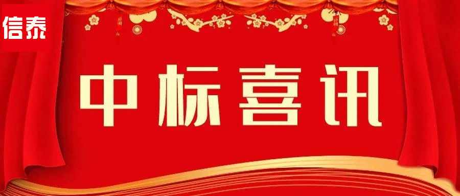 奮楫揚帆正當時  喜報頻傳振人心